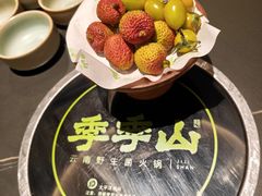 -季季山·云南野生菌火锅(上海首店)