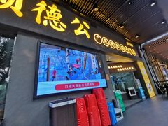 门面-顺德公广东猪肚鸡·煲仔饭(白石洲店)