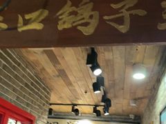 -东口码头·烧鸽子·鱼头泡饼·地方菜(金鹰悦城店)