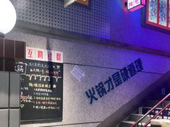 -楠火锅(昆山金鹰店)