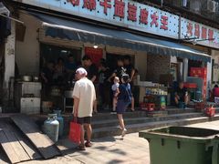-周记热干面豆皮大王(桃花东街店)
