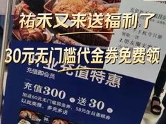 -UH祐禾(上海五角场万达店)