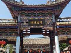-云南民族村