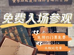 -三·廿九起义指挥部旧址纪念馆