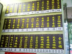菜单-顶巧鸡汤馄饨(虹口总店)