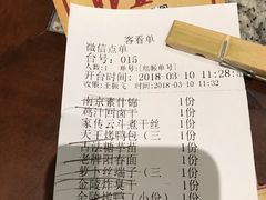 账单-南京大牌档(苏州中心店)