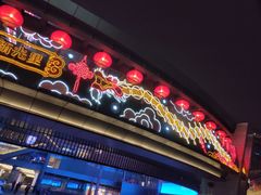 门面-秦云老太婆摊摊面(园博园店)