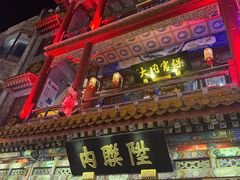 -北京前门大栅栏