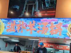 -三炮儿烧烤·羊锅·铁锅炖(南京首店)