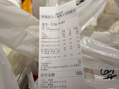 -伊喜饺子(五道口学院路店)