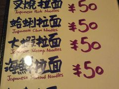 菜单-杰J.w.m深夜食堂 厚杰居酒屋(淮海街商业街店)