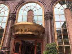 -粤大金融城国际酒店·婚宴·年会·会议