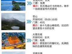 -大理洱海