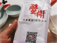 -蟹榭(静安寺晶品商场店)