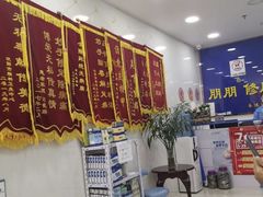 -朋朋修脚(音乐学院店)
