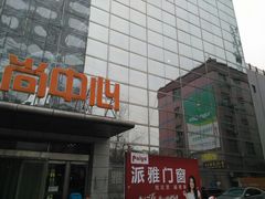 -兔宝宝板材(交通路店)