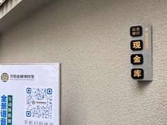 -沈阳金融博物馆