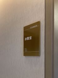 -北京漾格医疗美容医院