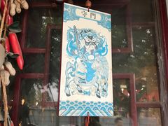 -玉祥府牛肉罩饼(金光道店)