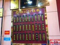 菜单-蔡林记(珞狮南路店)