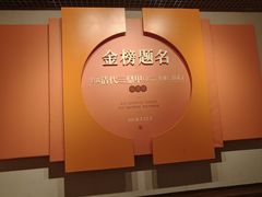 -温州博物馆