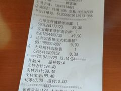 -世纪联华超市(浦电路店)