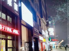 门面-文成焕·家族韩式餐厅