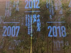 -味千拉面(惠州文昌一路分店)