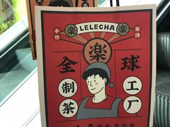 -LELECHA乐乐茶(美罗城店)