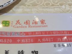 -花园酒家(油麻地店)