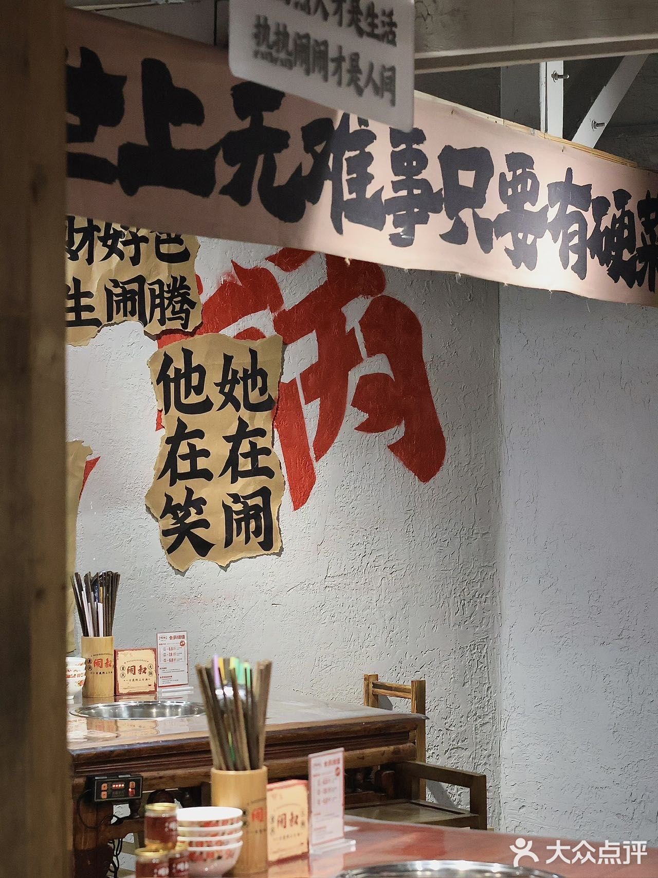 说真的 闹火锅 无锡没你不行❗️ 