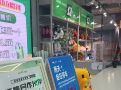 -幻物社(万象天地店)