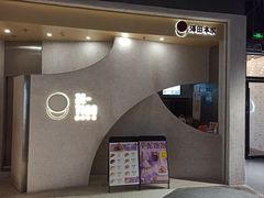 -泽田本家·铜锣烧(TX淮海店)