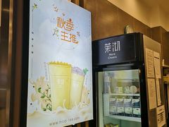 -茉沏(昆山金鹰店)