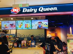 门面-DQ·蛋糕·冰淇淋(苏州中心店)