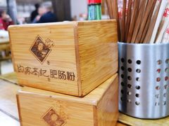 -白家高记肥肠粉(总店)