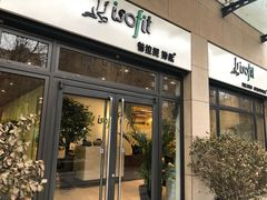 -Isofit 普拉提·婵柔工作室