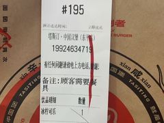 -塔斯汀中国汉堡(东平店)