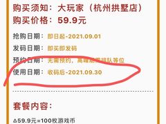 -大玩家(拱墅万达店)