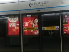 -石厦(地铁站)