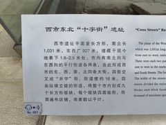 -西安大唐西市博物馆