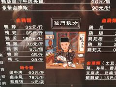 菜单-清真拉妈卤味(回民街店)