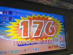 -文府路口(Taiwan High Speed Rail Zuoying Station)