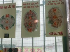 -华哥新鲜猪精品美食