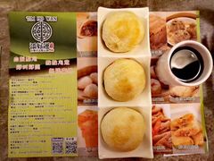 -添好运点心专门店(深水埗店)