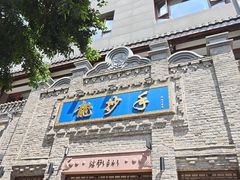 -龙抄手(春熙路总店)