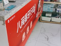 -美可普口腔医院(东街分店)