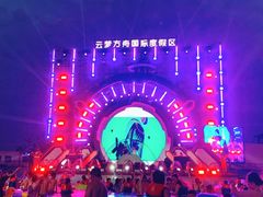 -云梦方舟欢乐水世界
