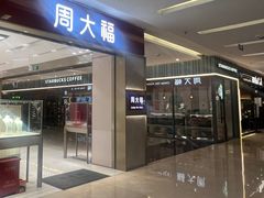-福田卓悦INTOWN购物中心