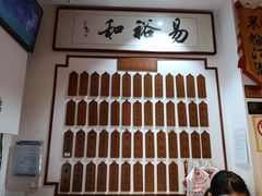-易裕和·长沙米粉(友谊路店)
